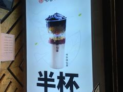 -书亦烧仙草(印象汇都市店)