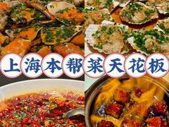 -荣兴酒家(徐家汇店)