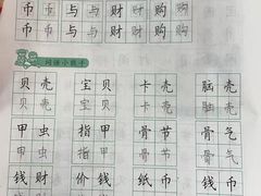 -赵汝飞练字硬笔书法(大钟寺校区)