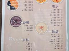 -小团圆糖水铺(襄阳南路店)