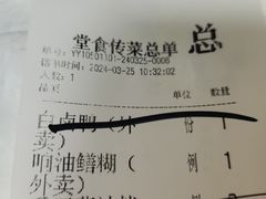 -松鹤楼(月坛店)