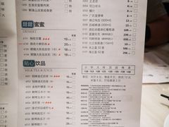 菜单-陶陶居酒家(北京路店)