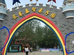 -长春公园(普阳街道)