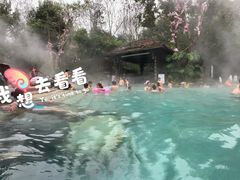 -青城道汤池