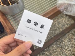 -稀物集咖啡(徽州大道店)