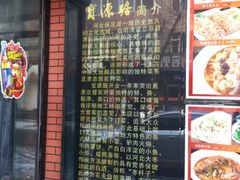 -老长春肉馆(隆礼路店)