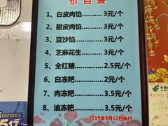 -夹江老头叶儿粑(石雁儿小区店)