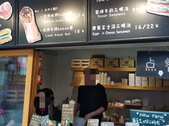 -Al Salam莫的三明治