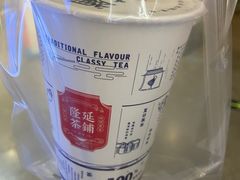 -隆延茶铺(学清路驹然店)