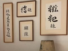 -树厨贵州菜(大十字店)