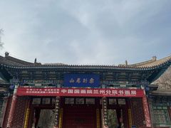 -五泉山公园