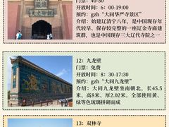 -平遥古城
