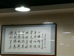 -情忆草原涮肉馆