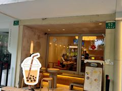 -小团圆糖水铺(襄阳南路店)