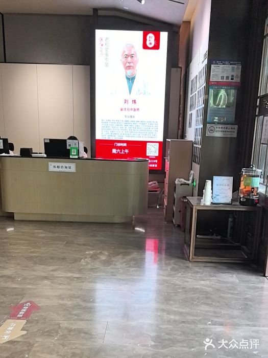 南京君和堂中医门诊部图片
