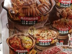-沙胆彪炭炉牛杂煲(上海日月光广场店)