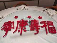 -御仙都北京菜馆·烤鸭店(双井店)
