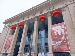 -烟台市博物馆