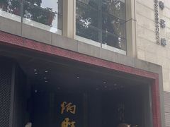 -炳胜品味(珠江新城店)