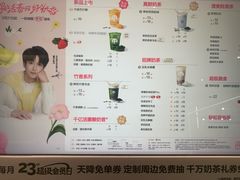 -茶百道(双铁广场店)