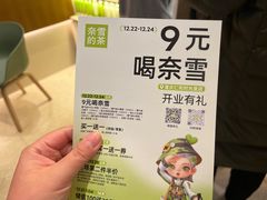 -奈雪的茶(重庆仁和时光里店)