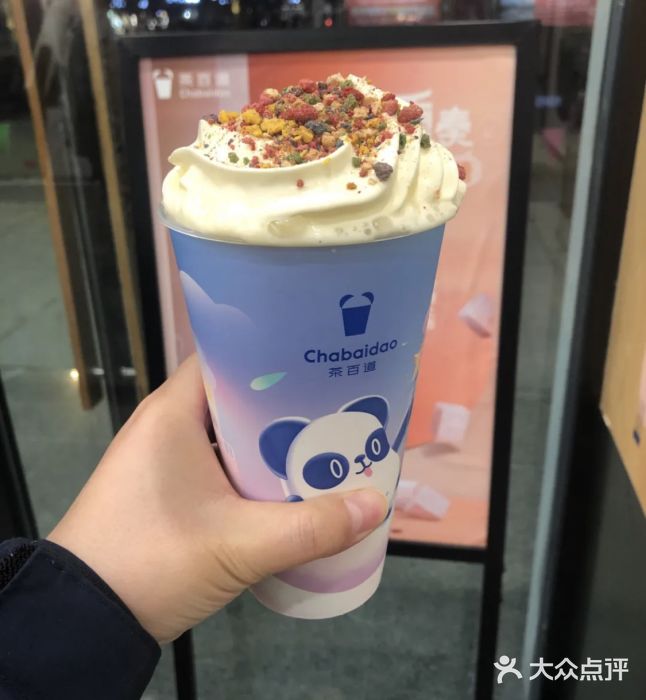 茶百道(京华城店)彩虹茉莉图片