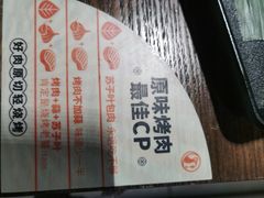 -新石器烤肉(中房金谊广场店)