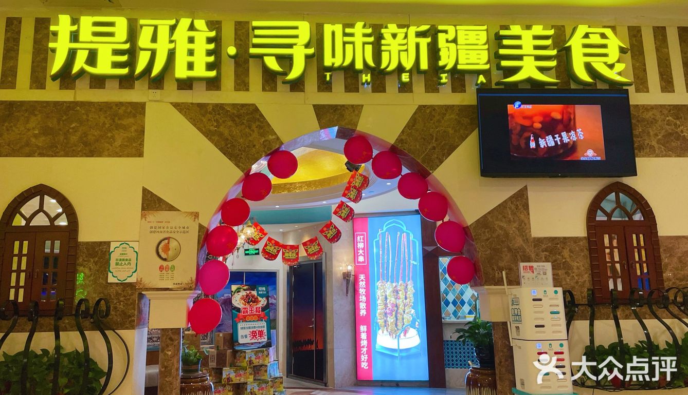从天山到吐鲁番,从昌吉到库尔勒