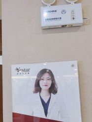 -Yestar艺星整形