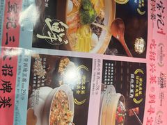 -寻宝记绍兴菜(鲁迅路店)