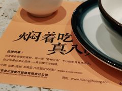 -黄记煌三汁焖锅(广州曜一城店)