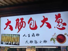 -大学城夜市