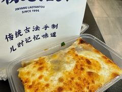 -金杨老摊头蛋饼(金口路店)