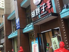 -胡胖子有点味·湘鄂菜(花桥中百仓储店)