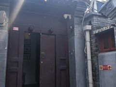 -SUSU·苏苏(四合院创始店)