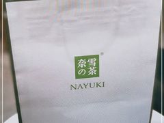 -奈雪的茶(华侨城创意园店)