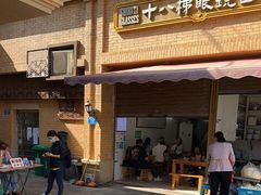 门面-蒋六十八梯眼镜面(渝中店)