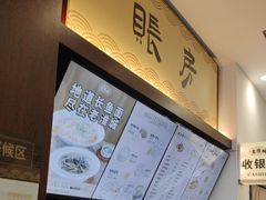 -老淮城·长鱼面(河下古镇店)