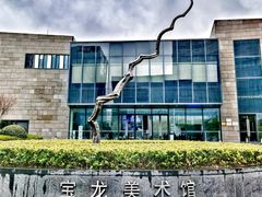 -上海宝龙美术馆