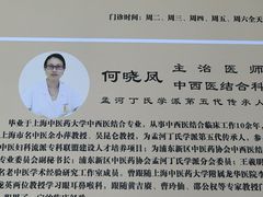 -上海广德中医门诊部