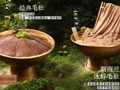 -巴奴毛肚火锅(京西大悦城店)