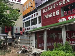 -好利来(国际能源店)