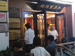 -新聚丰菜馆(太监弄店)