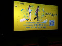 -万达影城(IMAX激光铁西万达广场店)