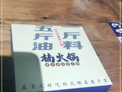 -楠火锅(龙阳广场店)