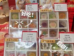 -北京稻香村(零号店)