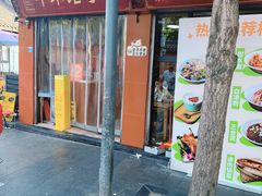 -洞子口张老二凉粉(文殊院店)