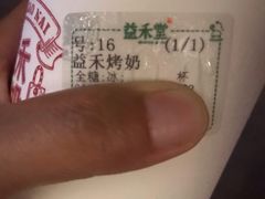 -益禾堂(三亚金鸡岭店)