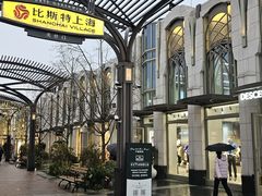 -比斯特上海购物村精品奥特莱斯
