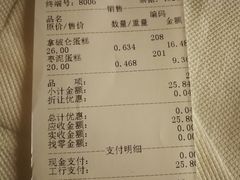 账单-宫廷糕点铺(建设路店)